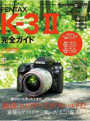 cover image of リコーイメージング PENTAX K-3 II完全ガイド: 本編